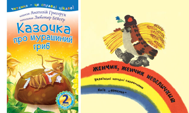 Cinquemila libri per le bambine e i bambini ucraini in Italia